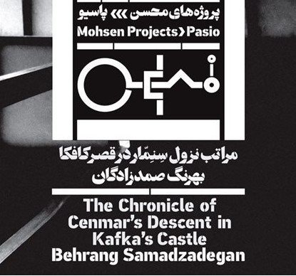 The Chronicle of Cenmars Descent in Kafkas Castl