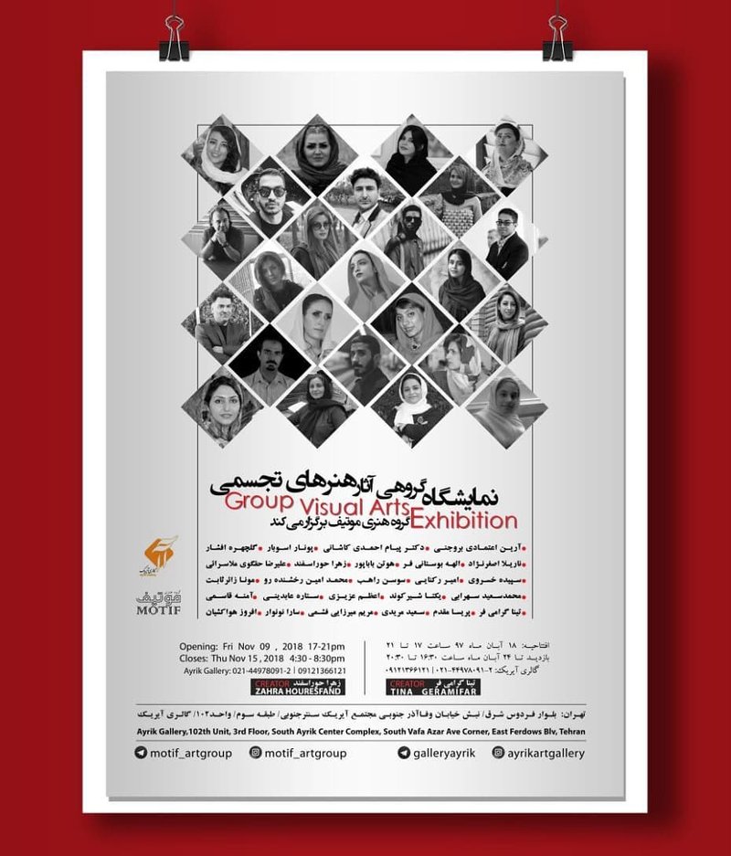 Visual Art Exhibition