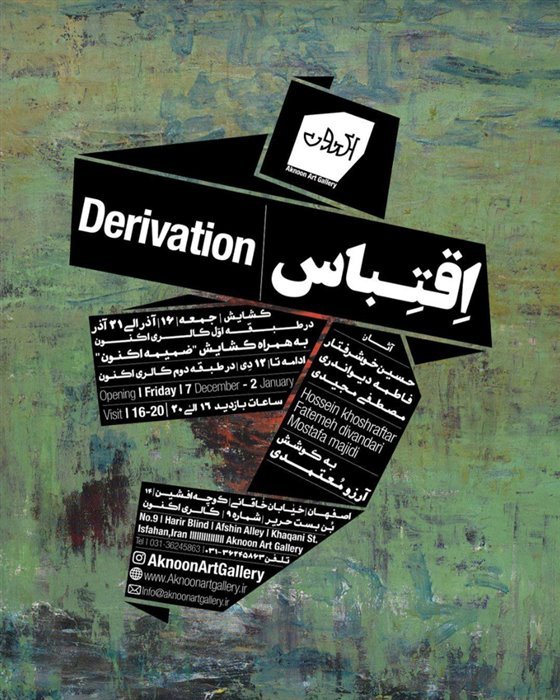 اقتباس