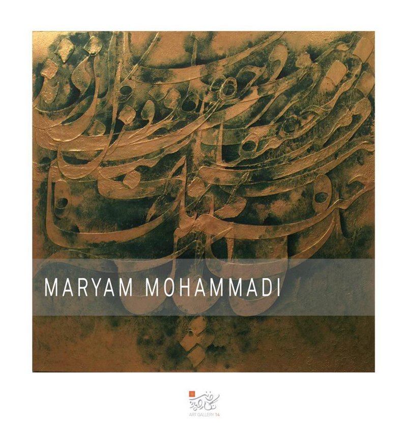 Calligraphic-Paintings