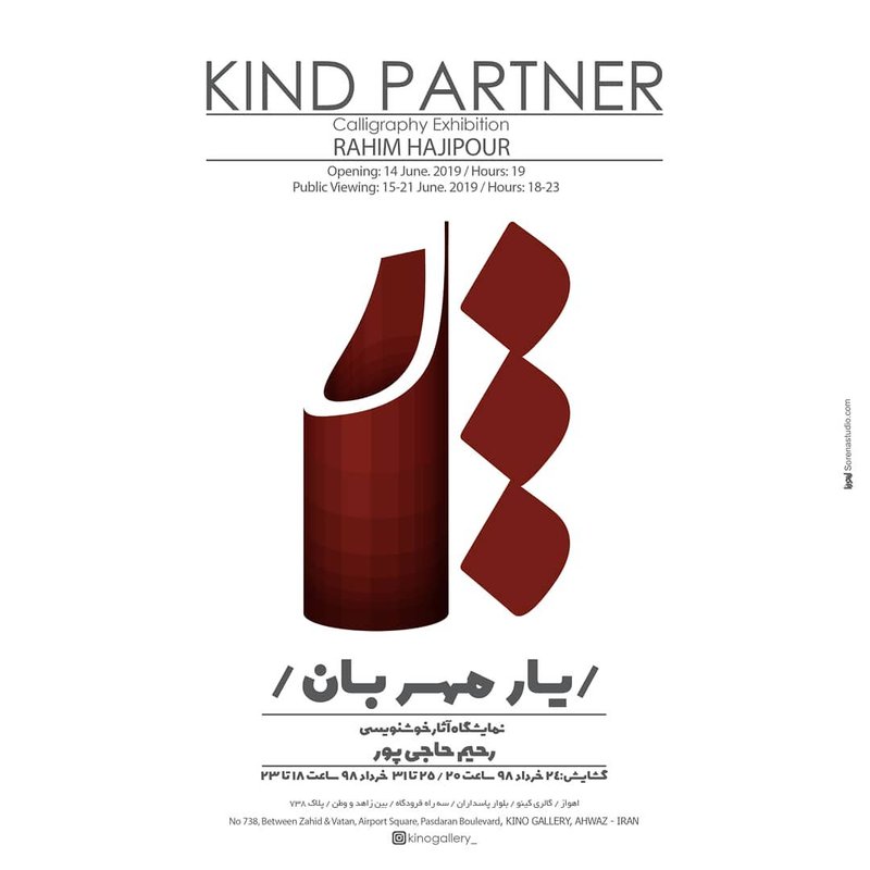 Kind Partner
