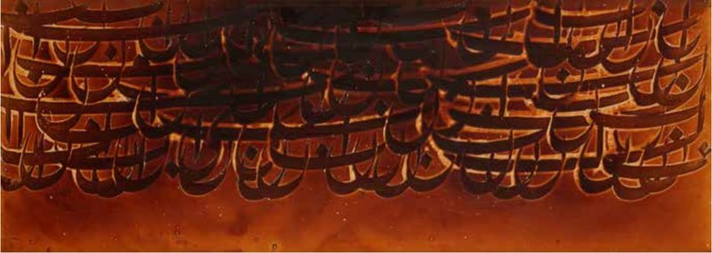 Reza Mafi, Calligraphic Composition, 1975
