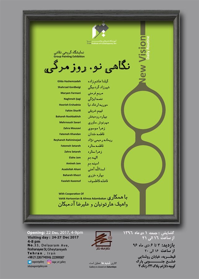 New Vision Daily Routine