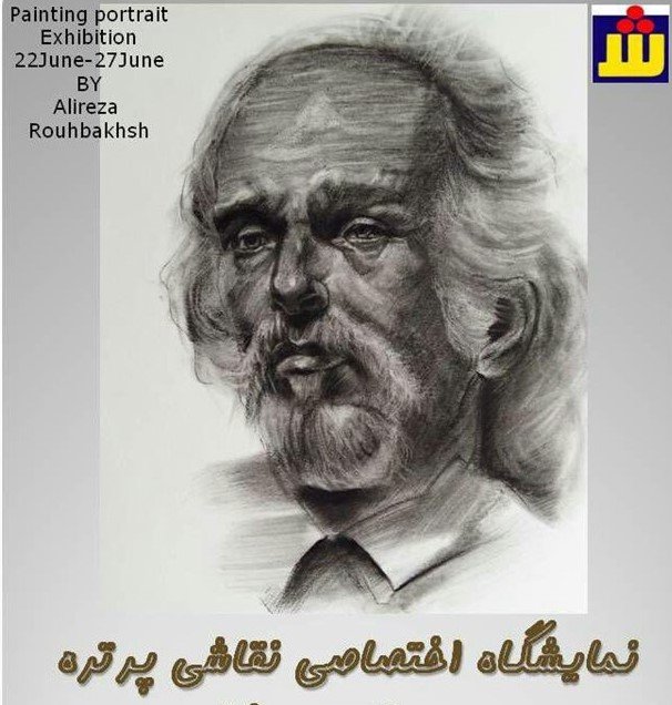 نقاشی پرتره