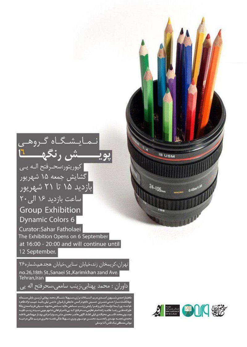 پوشش رنگ‌ها 6