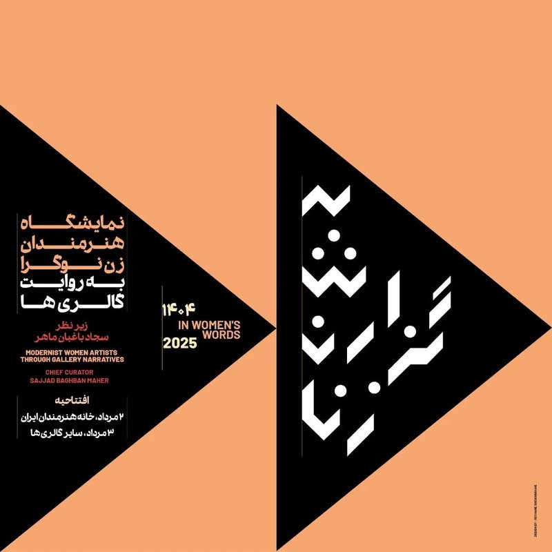 به گزارش زنان