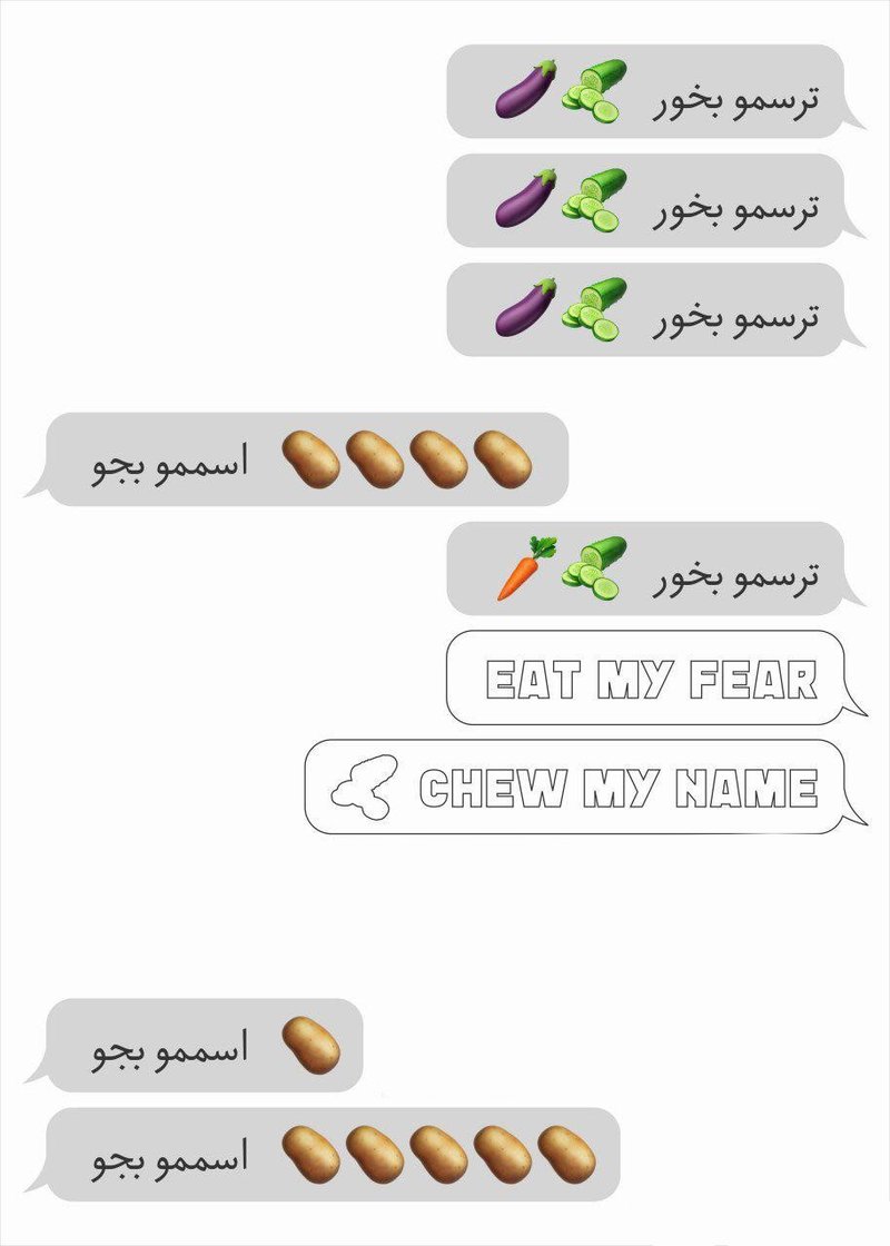 ترسمو بخور، اسممو بجو