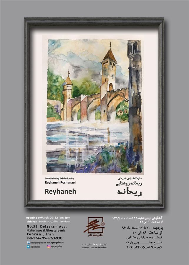Reyhaneh
