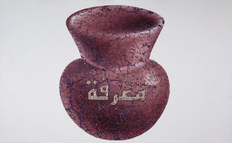 فرهاد مشیری، معرفه، 1387