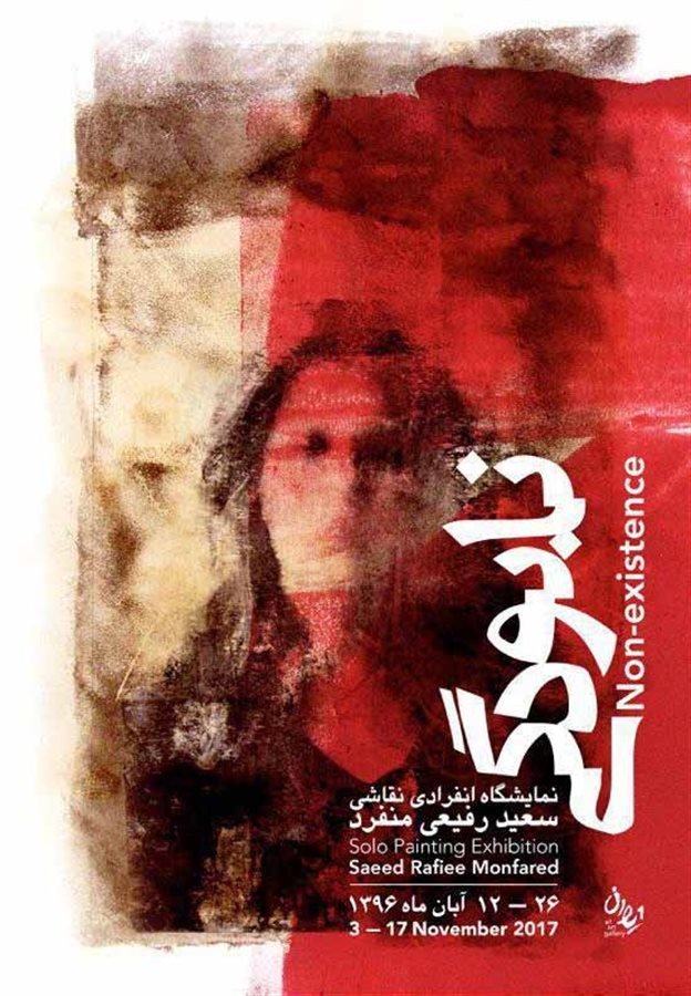 نابودگی