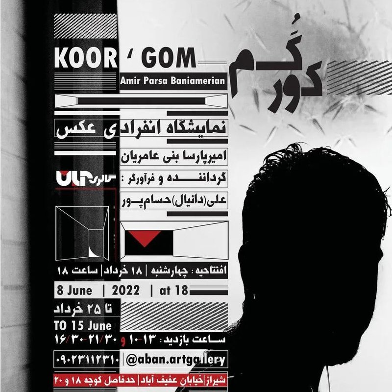 Koor Gom