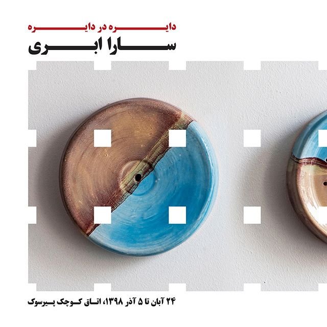 نمایشگاه نقاشی