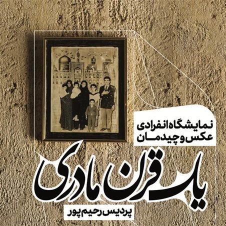 A Century of Motherhood