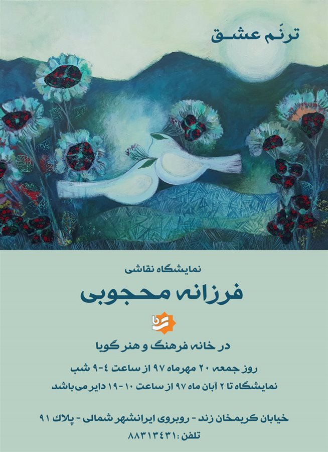 Painting Exhibition