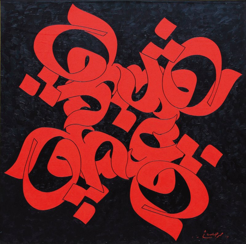 Mohammad Ehsai, Eshgh (Love), 2007