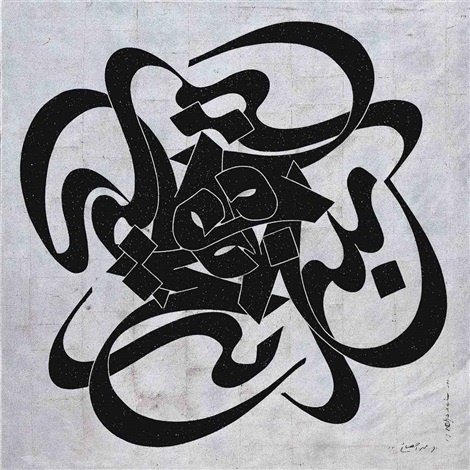 Mohammad Ehsai, Mohabbat (Compassion), 2011