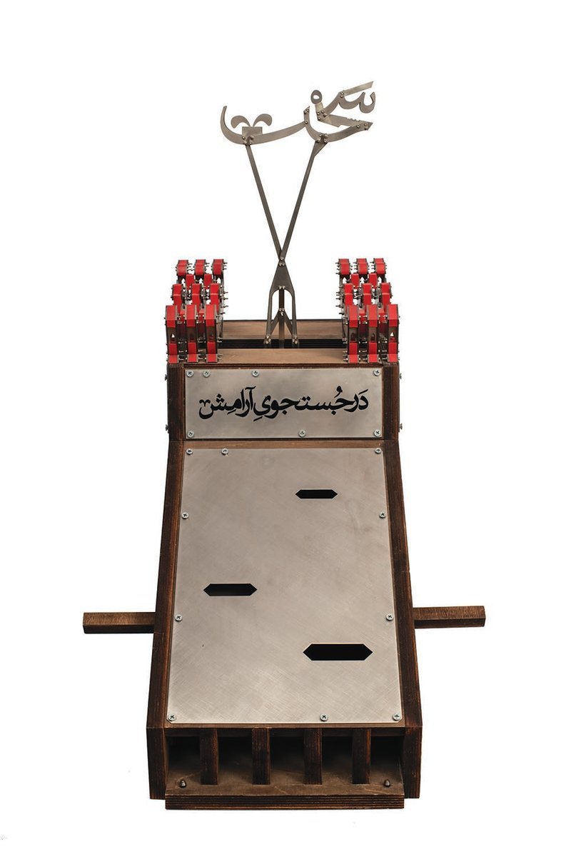 فرهاد فزونی، شعر سخت، 1390
