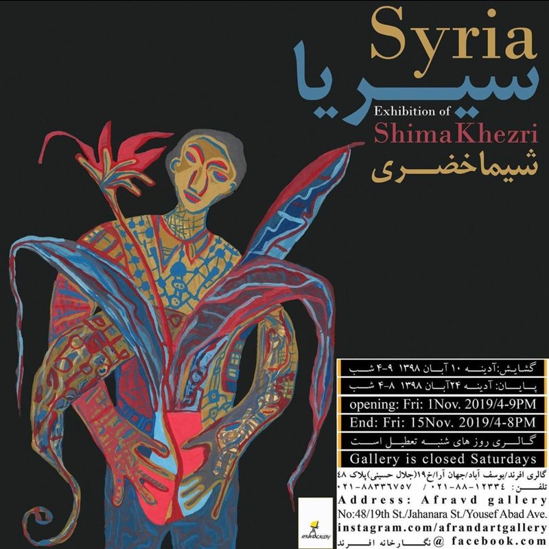 سیریا