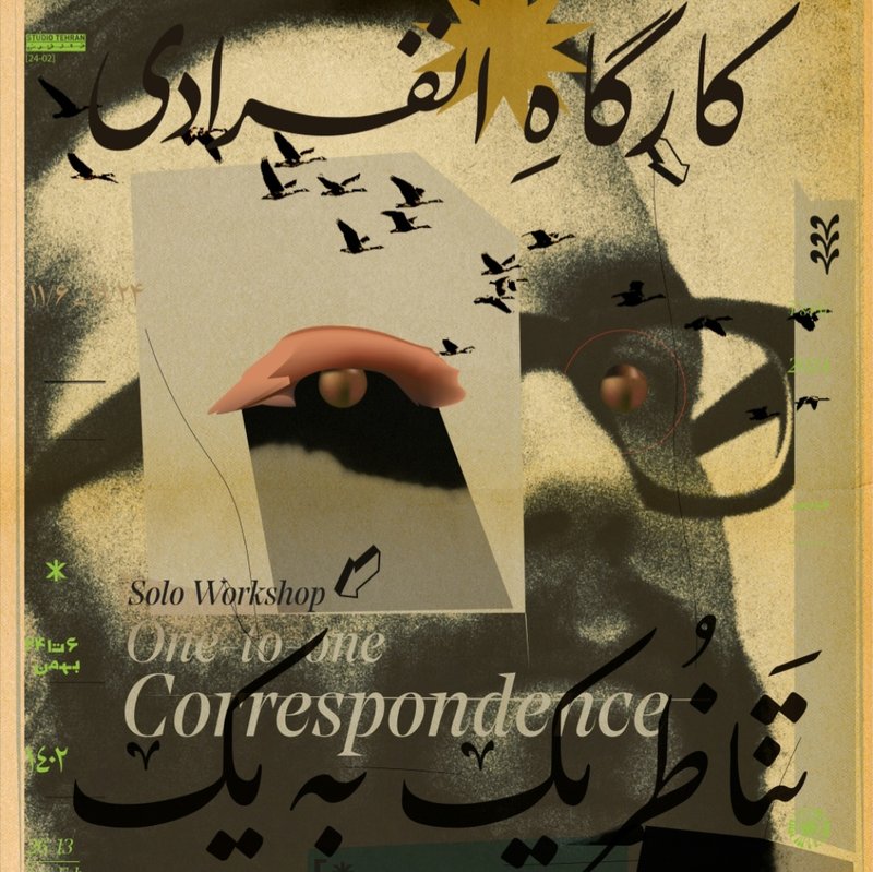 تناظُر یک به یک
