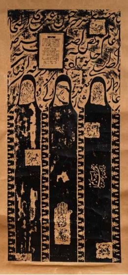 Khosrow Hasanzadeh, Untitled, 2001