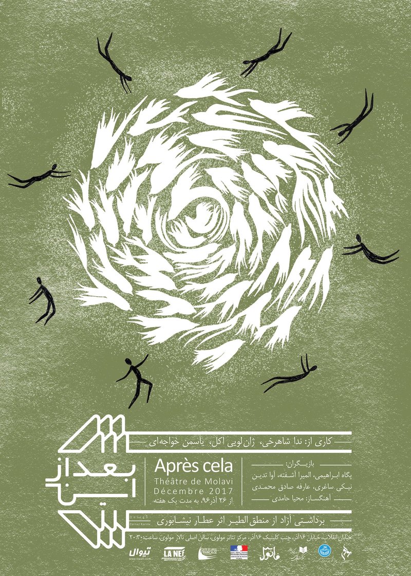 پرناز کریمی، بعد از این، 1396