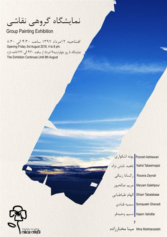 نمایشگاه نقاشی