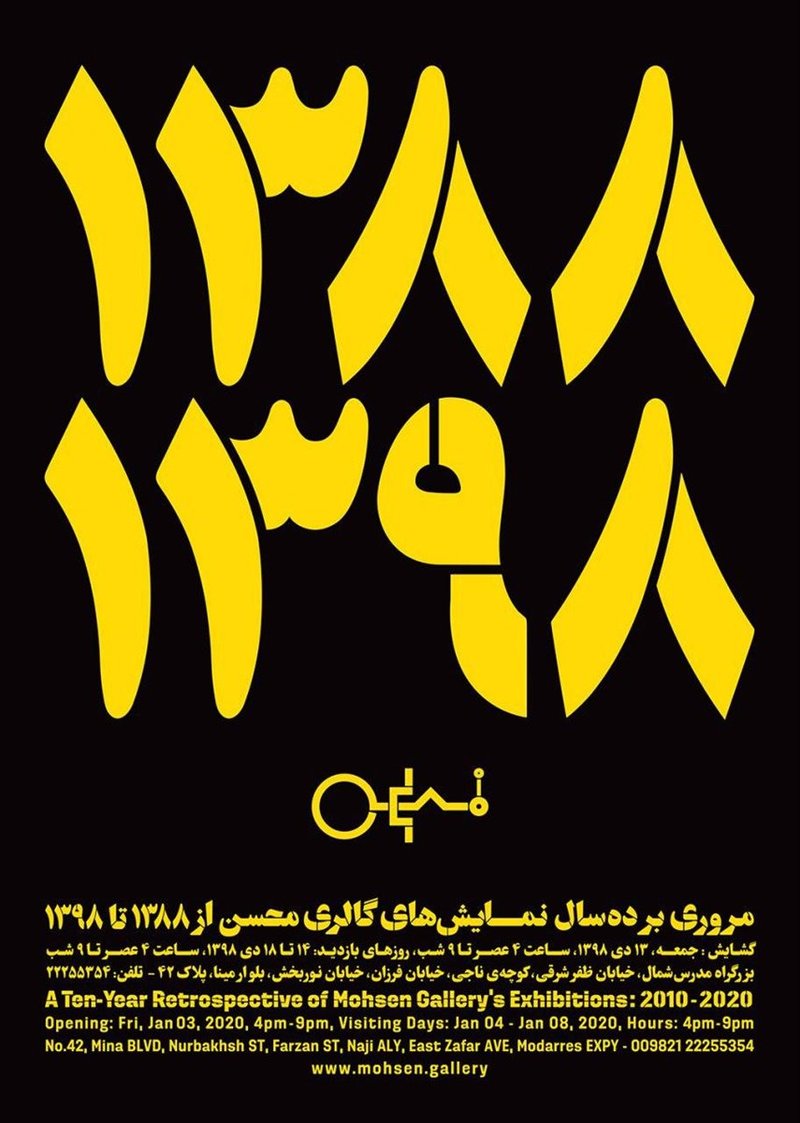 A Ten-Year Retrospective of Mohsen Gallery’s Exhibitions: 2010-2020