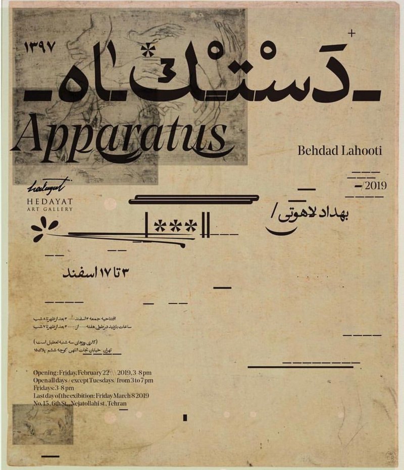دستگاه