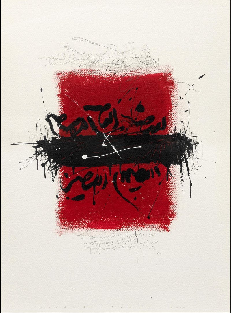 گلناز فتحی، بدون عنوان، 1389