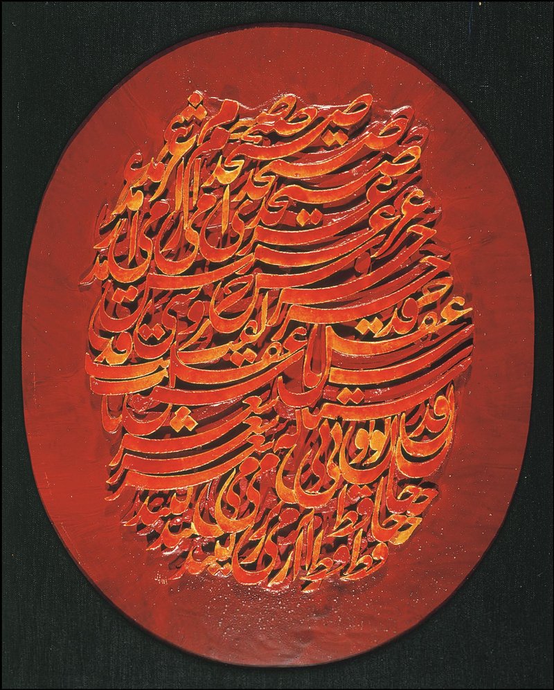 رضا مافی، بدون عنوان، 1351
