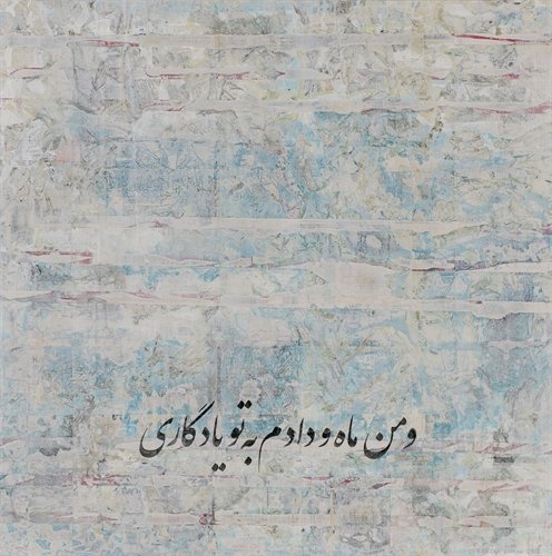 Farzad Kohan, And I Gave You the Moon to Remember Me, 2013