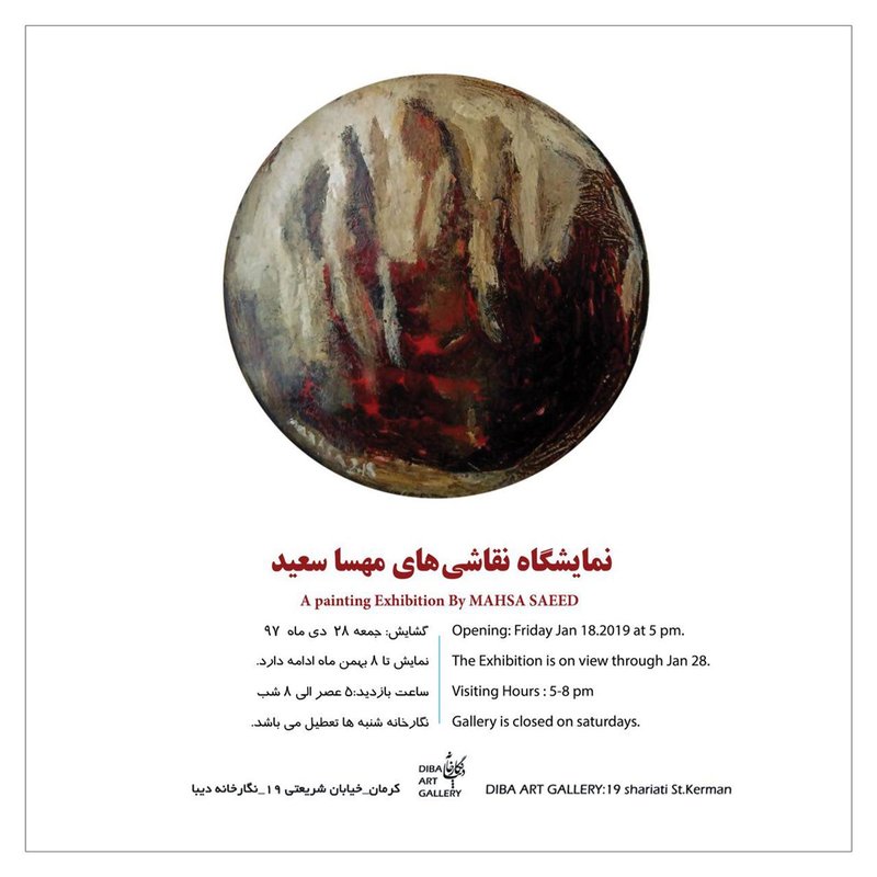 Painting Exhibition