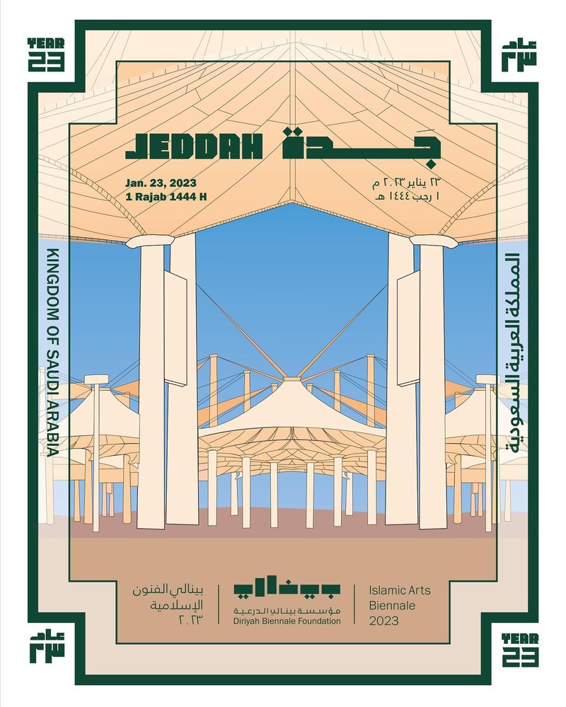 Islamic Arts Biennale 2023