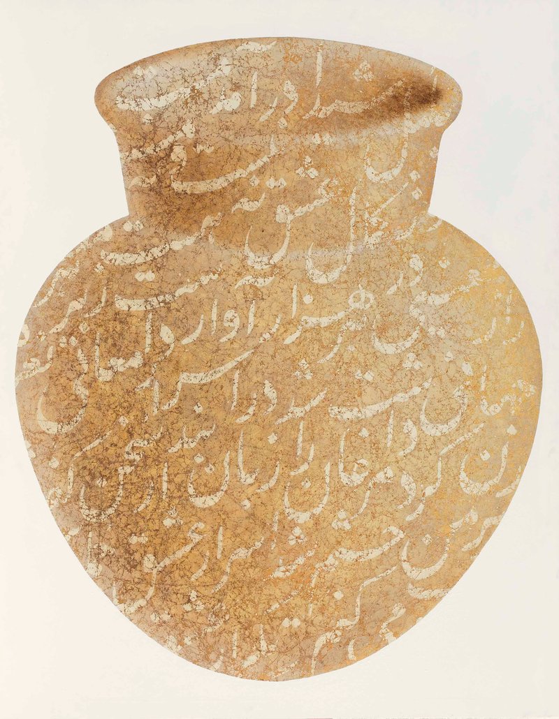 فرهاد مشیری، کوزه با خوشنویسی افقی، 1383