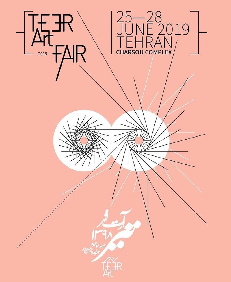Teer Art 2019