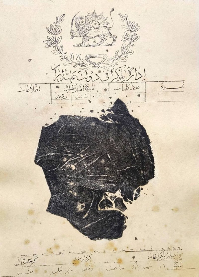 Marjan Ghorbani, Telegraph 4, 0