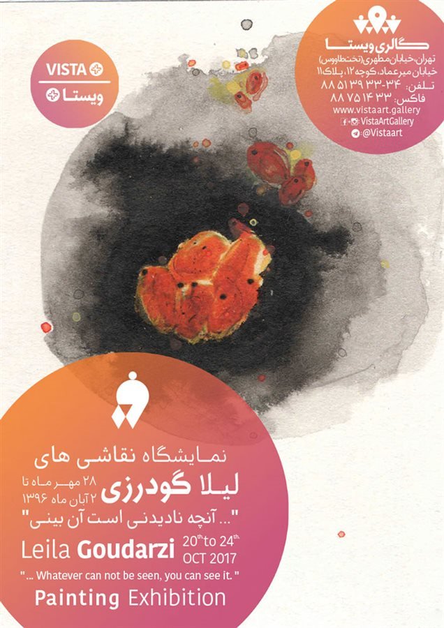 آنچه نادیدنی است آن بینی