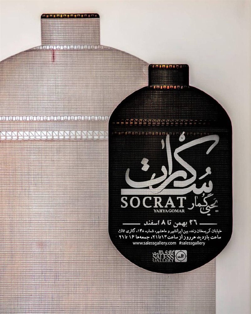 Socrat