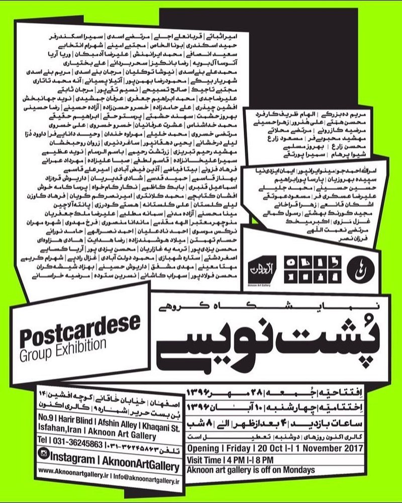 پشت‌نویسی