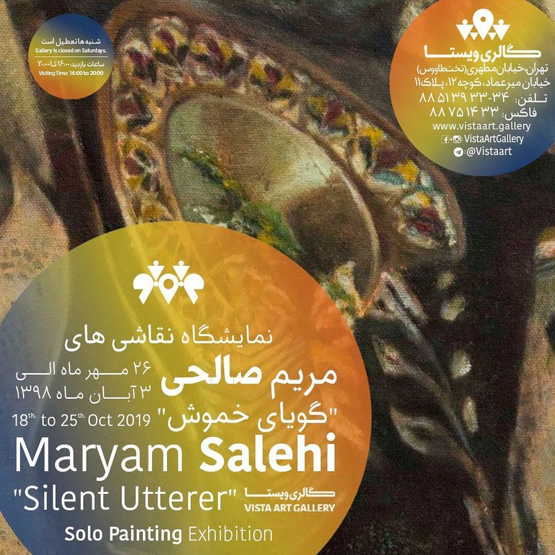 گويای خموش