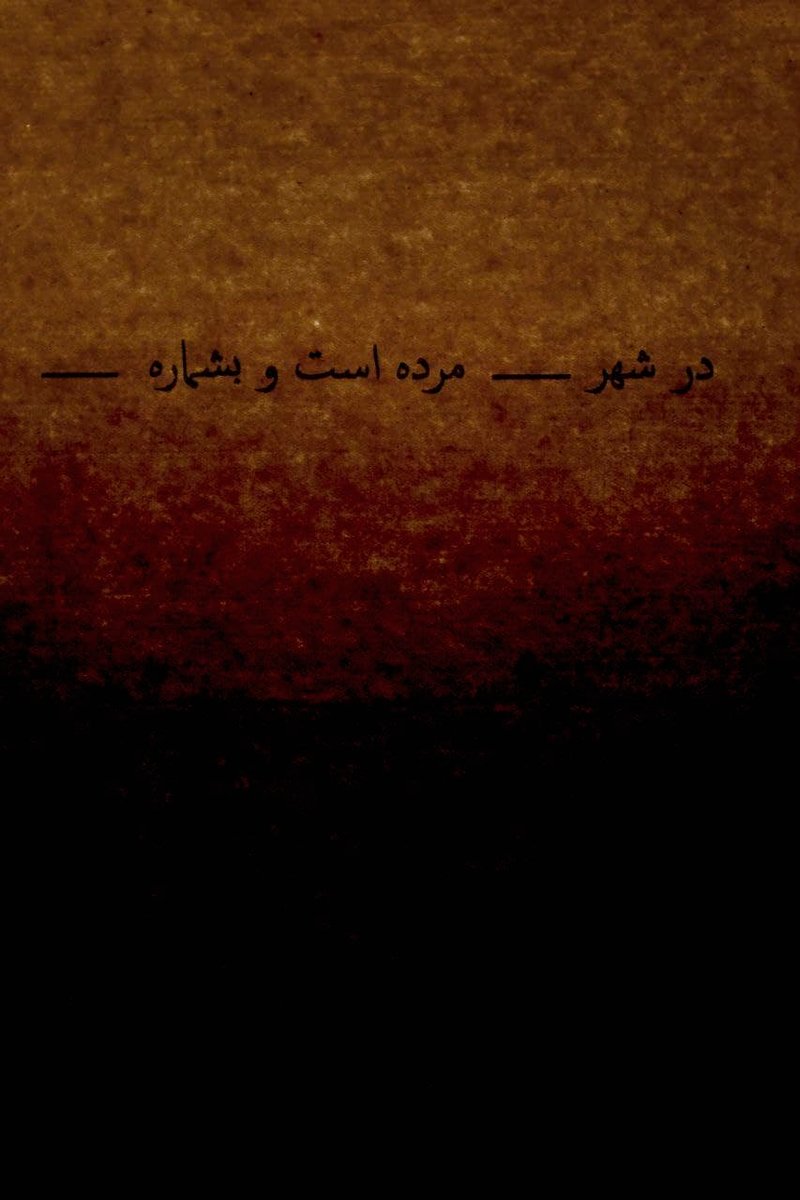 Najaf Shokri Ghobadi, Untitled, 2021