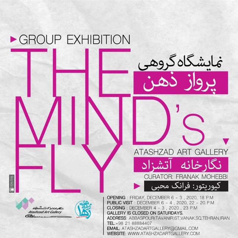 پرواز ذهن