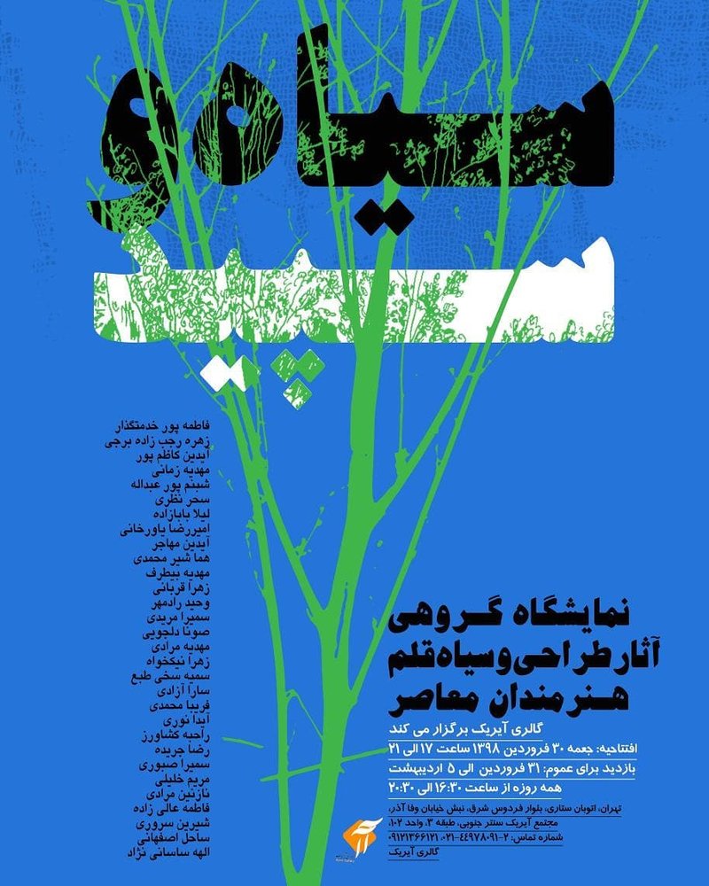 سیاه و سفید
