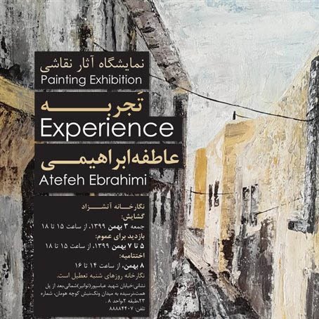 تجربه
