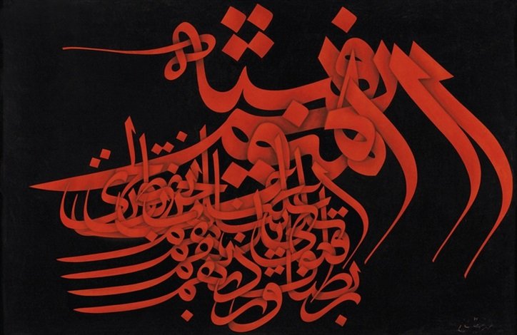 Mohammad Ehsai, Untitled, 1994