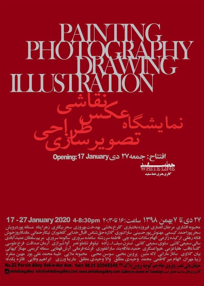 Mixed Media Exhibition