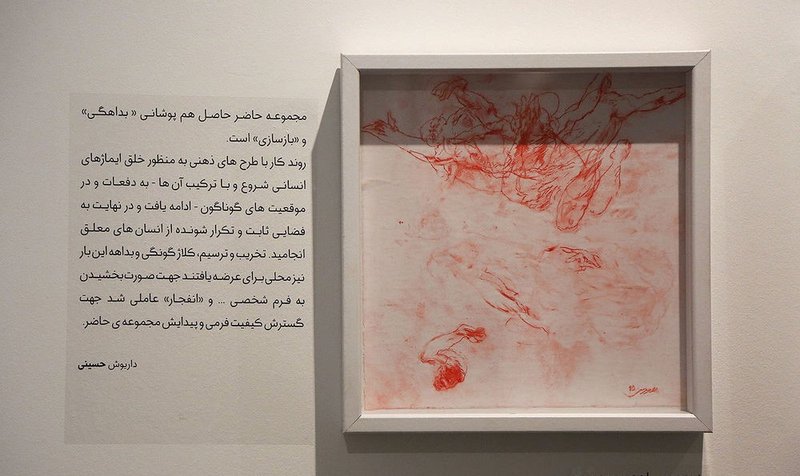جغرافیای انسان - قسمت دوم، نمای چیدمان