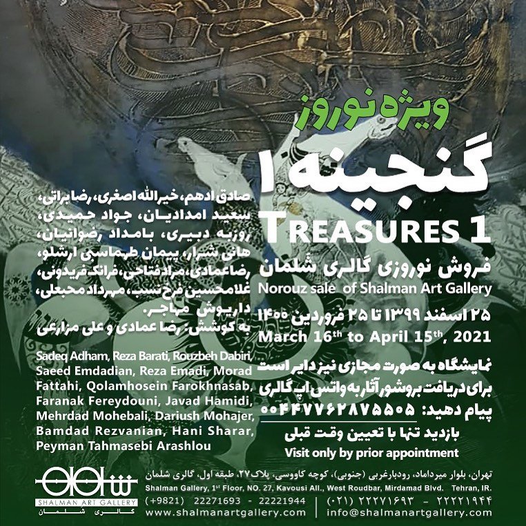 گنجینه 1