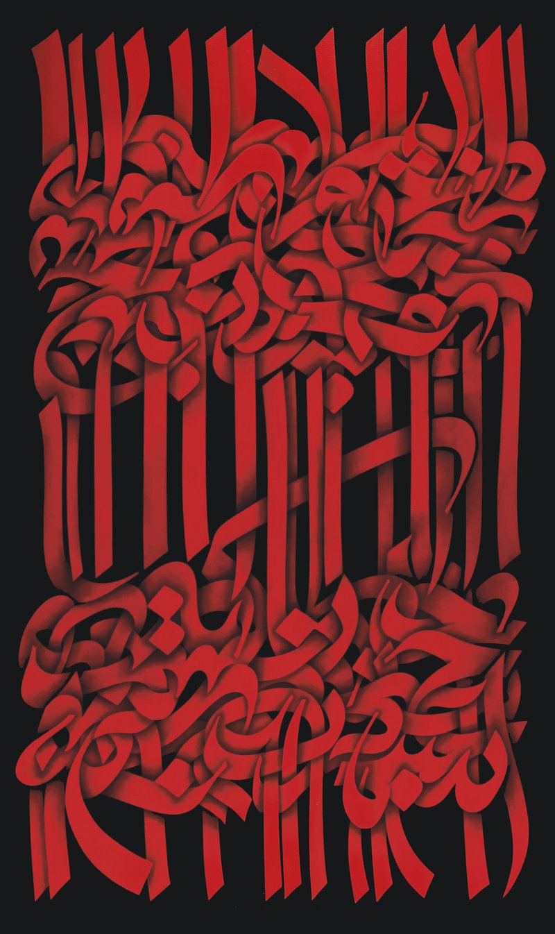 Mohammad Ehsai, Loving Whisper, 2008