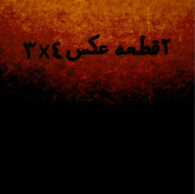 Najaf Shokri Ghobadi, Untitled, 2021